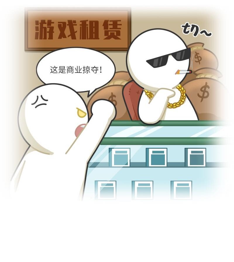 《好冷鸭游戏科普漫画》043 打折游戏的祖传秘密 第6页