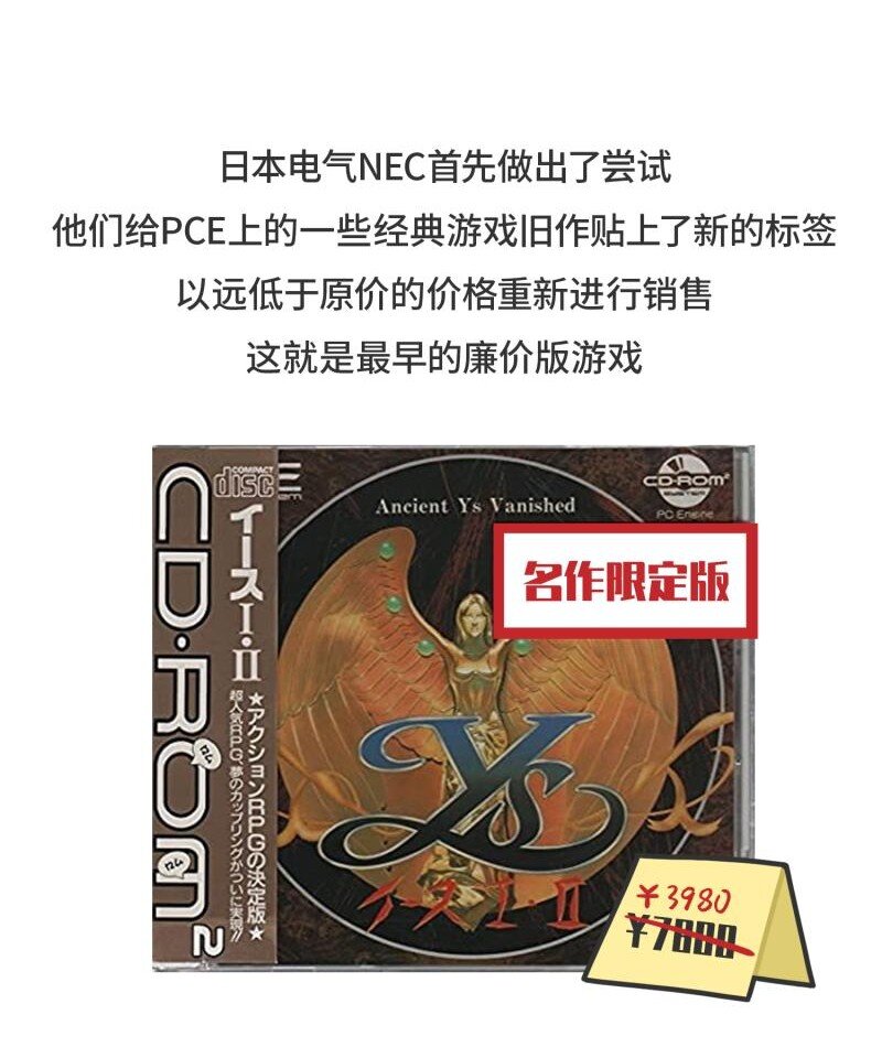 《好冷鸭游戏科普漫画》043 打折游戏的祖传秘密 第8页