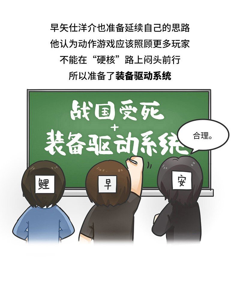 《好冷鸭游戏科普漫画》044 仁王背后的开发故事 第10页