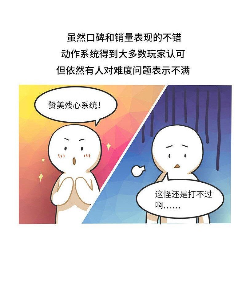《好冷鸭游戏科普漫画》044 仁王背后的开发故事 第14页