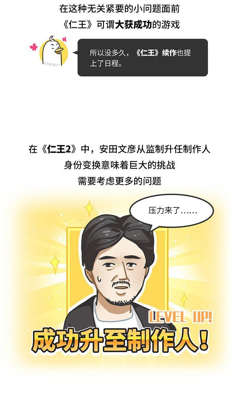 《好冷鸭游戏科普漫画》044 仁王背后的开发故事 第15页