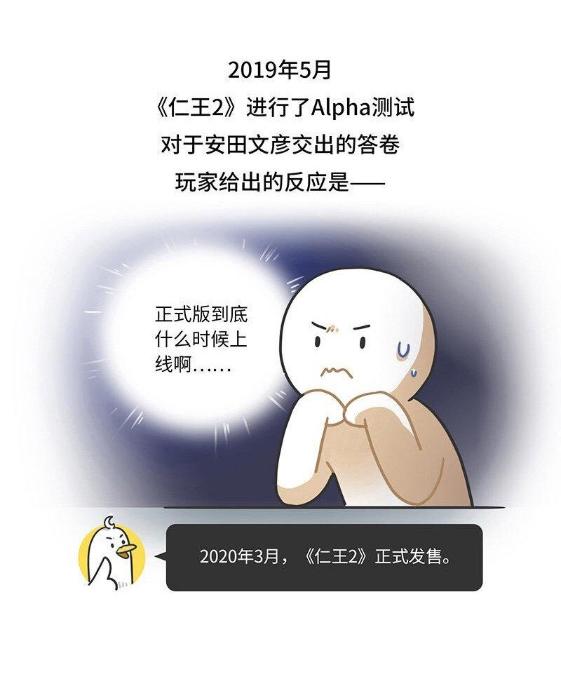 《好冷鸭游戏科普漫画》044 仁王背后的开发故事 第16页