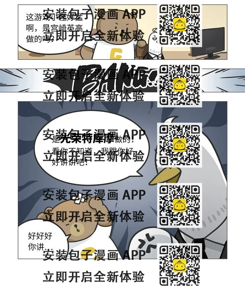 《好冷鸭游戏科普漫画》044 仁王背后的开发故事 第2页