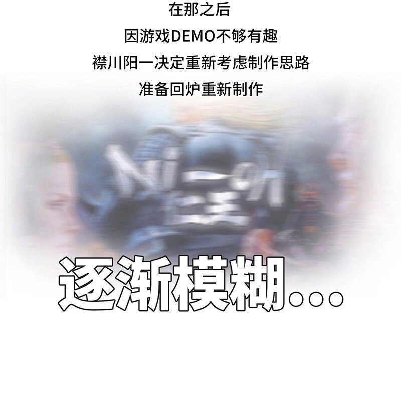 《好冷鸭游戏科普漫画》044 仁王背后的开发故事 第4页