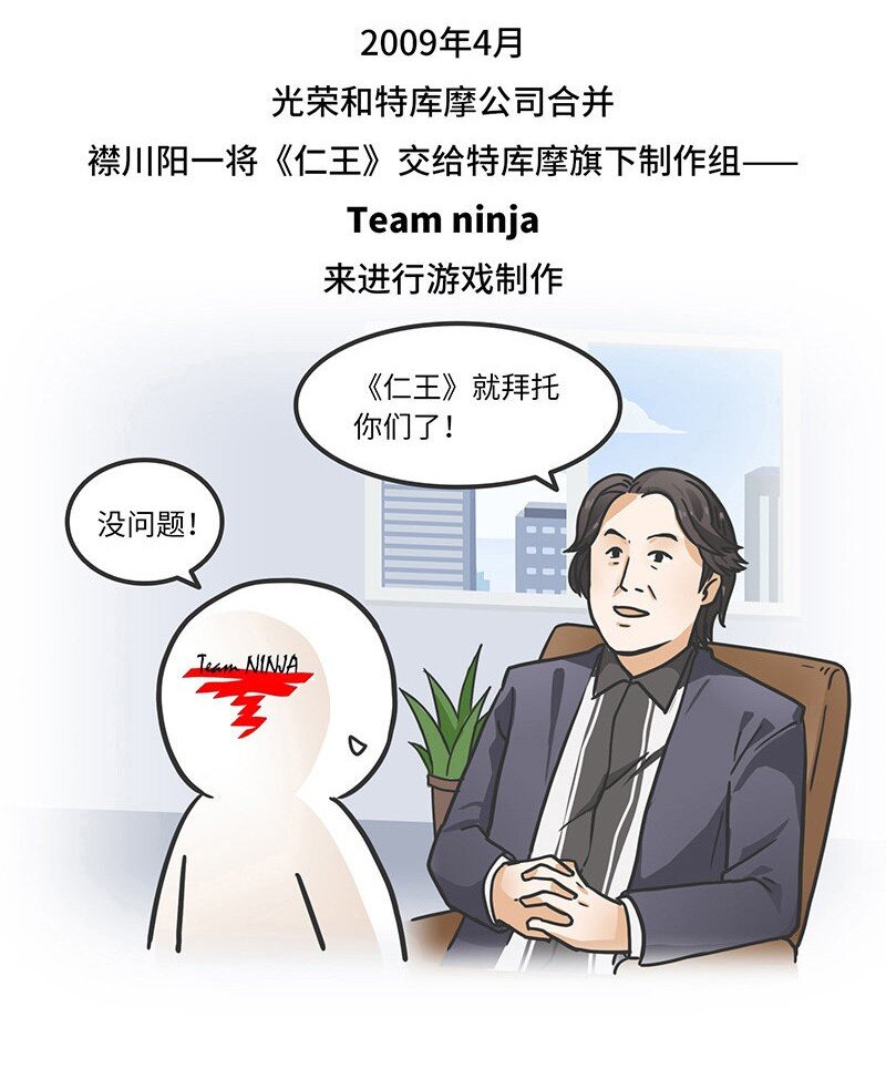 《好冷鸭游戏科普漫画》044 仁王背后的开发故事 第5页
