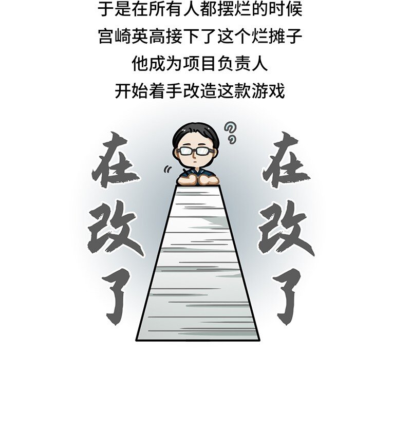 《好冷鸭游戏科普漫画》048 宫崎英高背后的故事 第17页