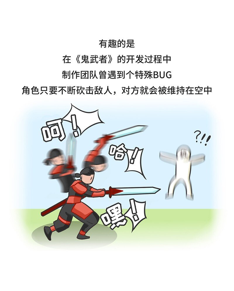 《好冷鸭游戏科普漫画》047 卡普空为何被称作动作天尊 第17页