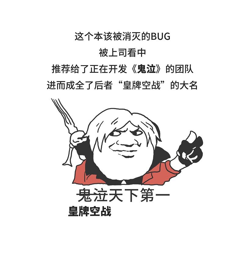 《好冷鸭游戏科普漫画》047 卡普空为何被称作动作天尊 第18页