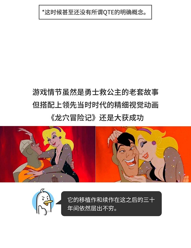 《好冷鸭游戏科普漫画》050 操纵游戏只需要三个键？ 第8页