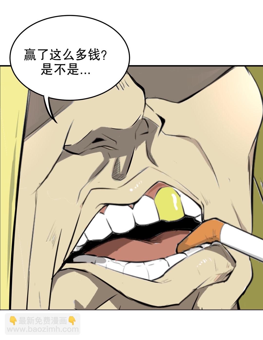 《随时会死的人生游戏》第1话 我是死胖子 第16页