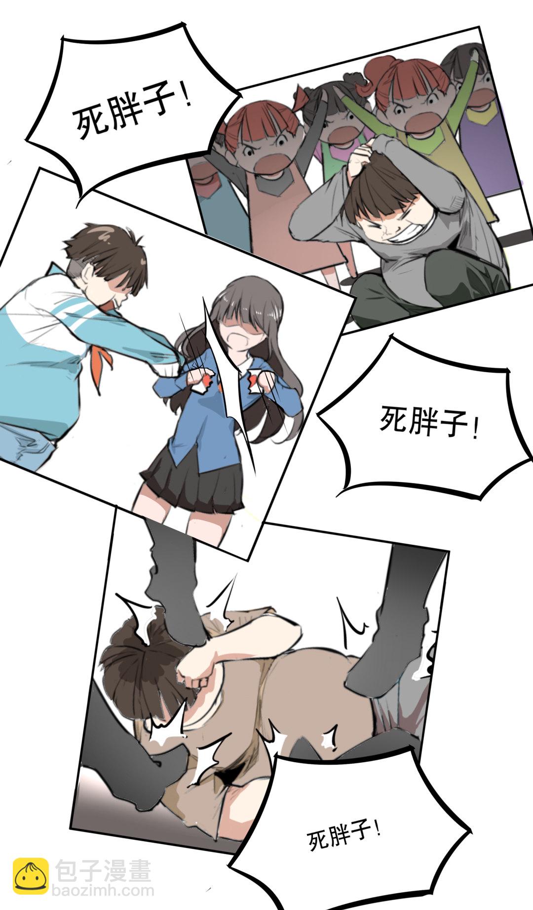 《随时会死的人生游戏》第1话 我是死胖子 第26页