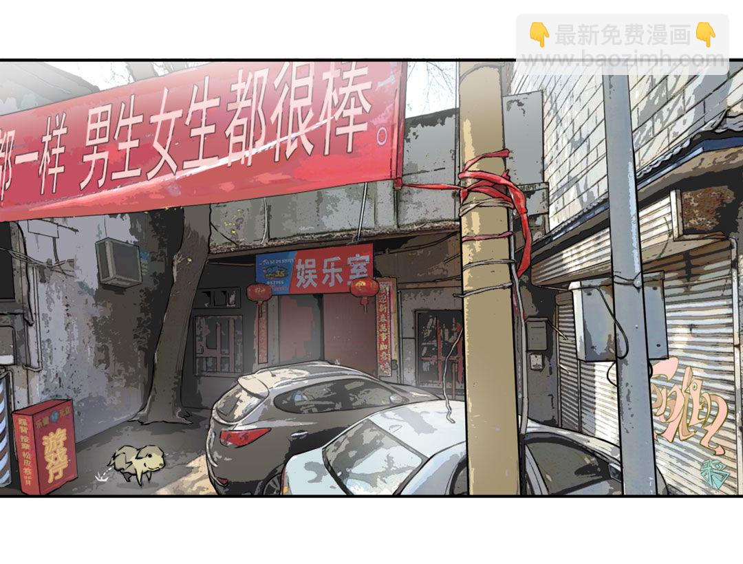 《随时会死的人生游戏》第1话 我是死胖子 第2页