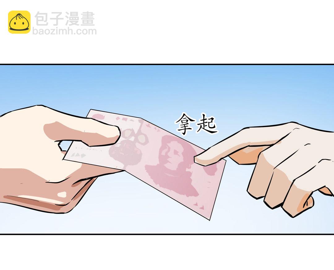 《随时会死的人生游戏》第1话 我是死胖子 第36页