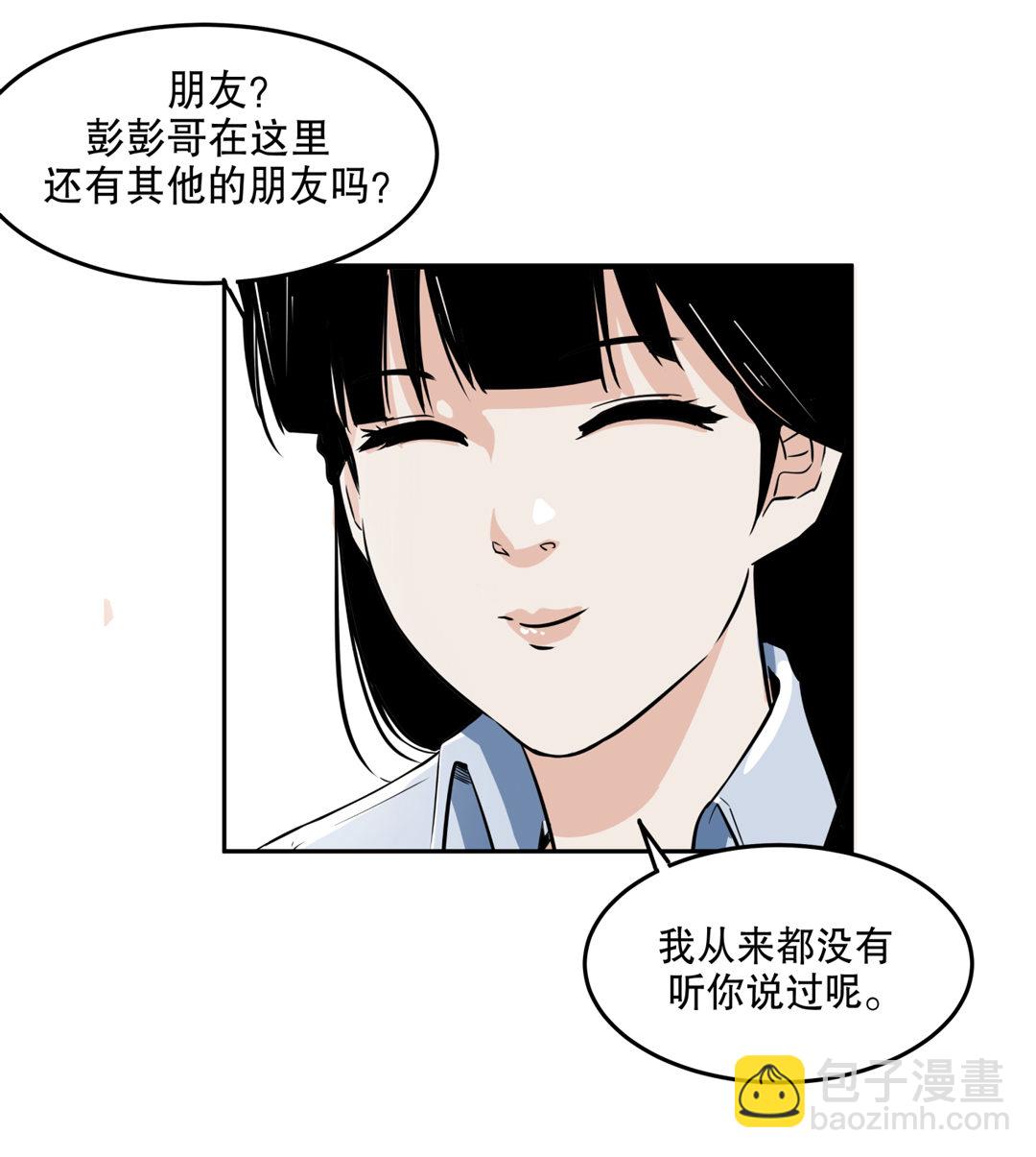 《随时会死的人生游戏》第1话 我是死胖子 第39页