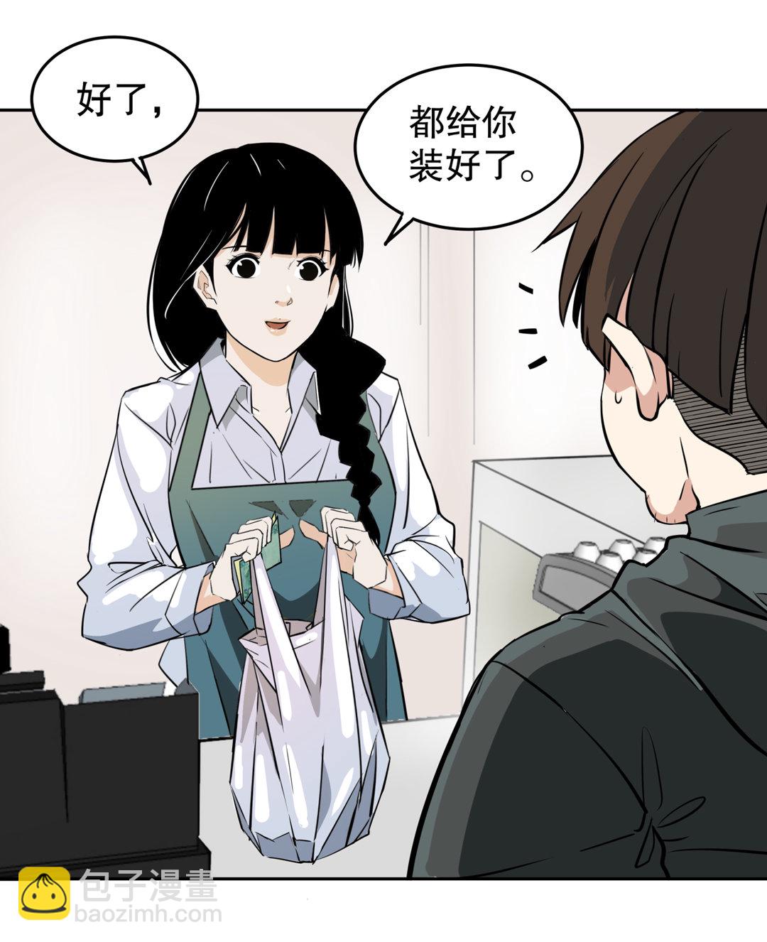 《随时会死的人生游戏》第1话 我是死胖子 第42页