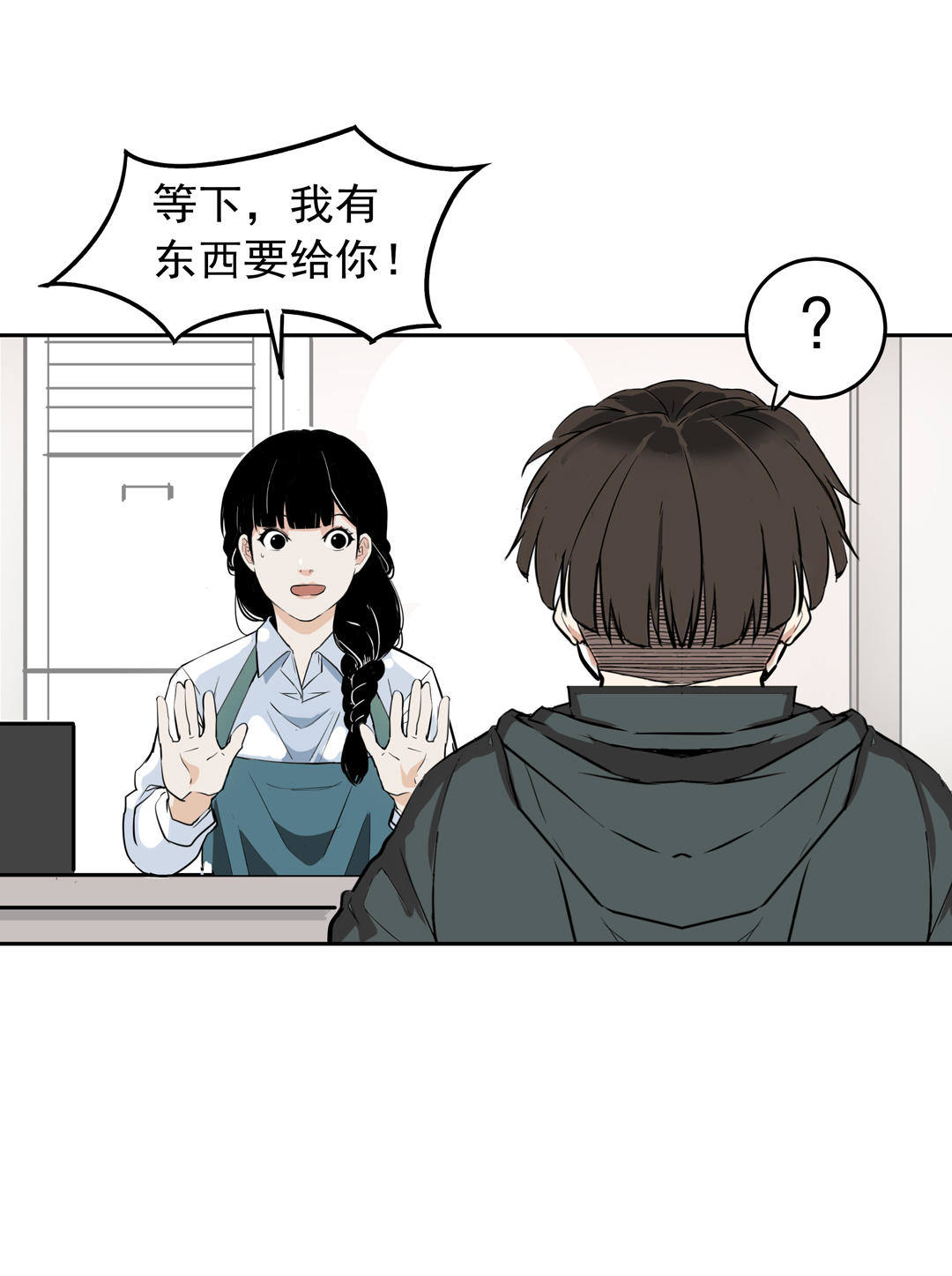 《随时会死的人生游戏》第1话 我是死胖子 第44页