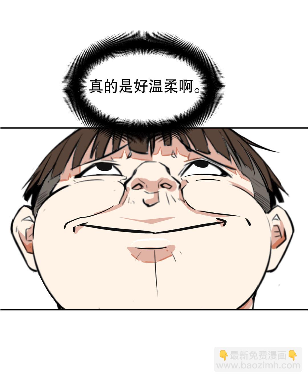 《随时会死的人生游戏》第2话 是心动的感觉 第11页