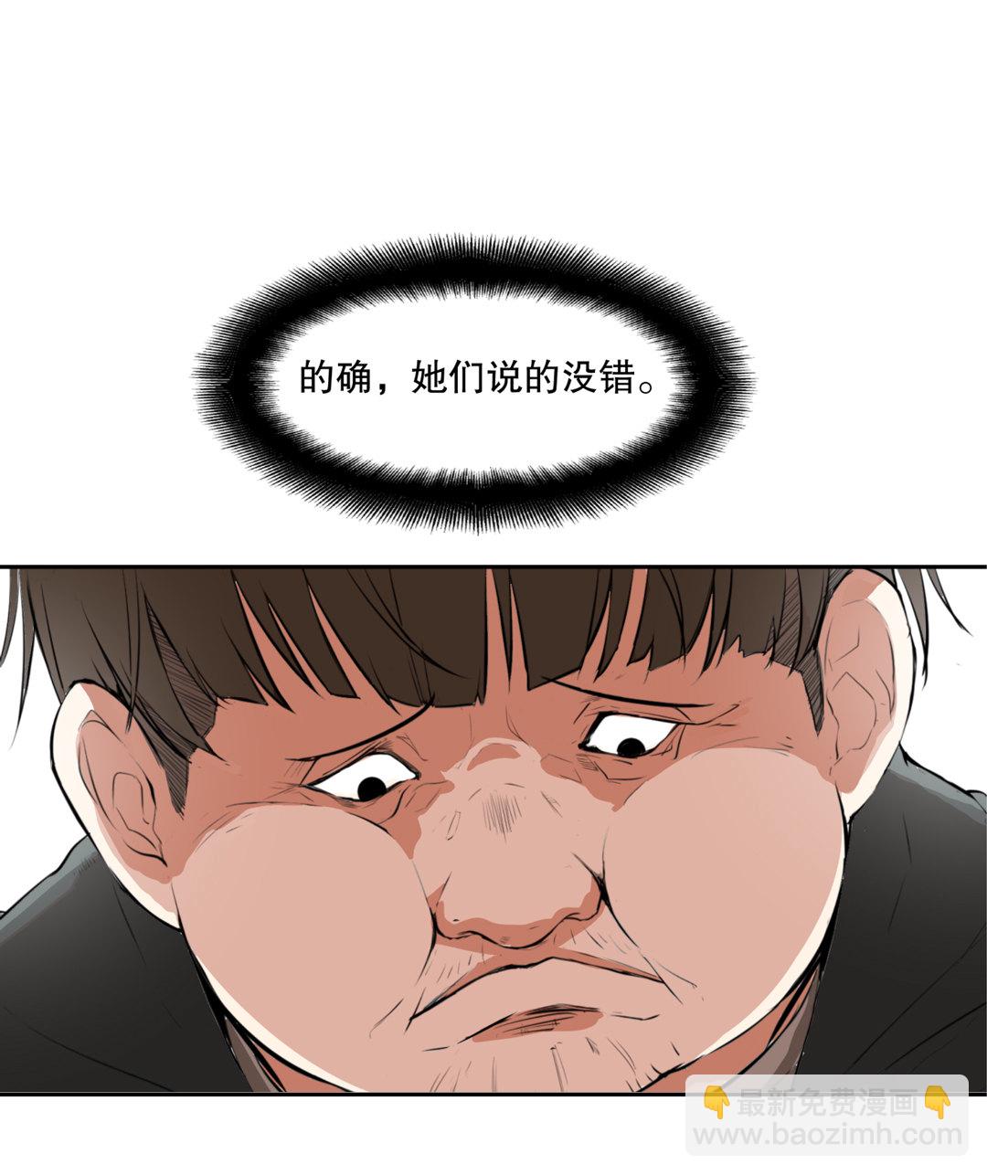 《随时会死的人生游戏》第2话 是心动的感觉 第15页