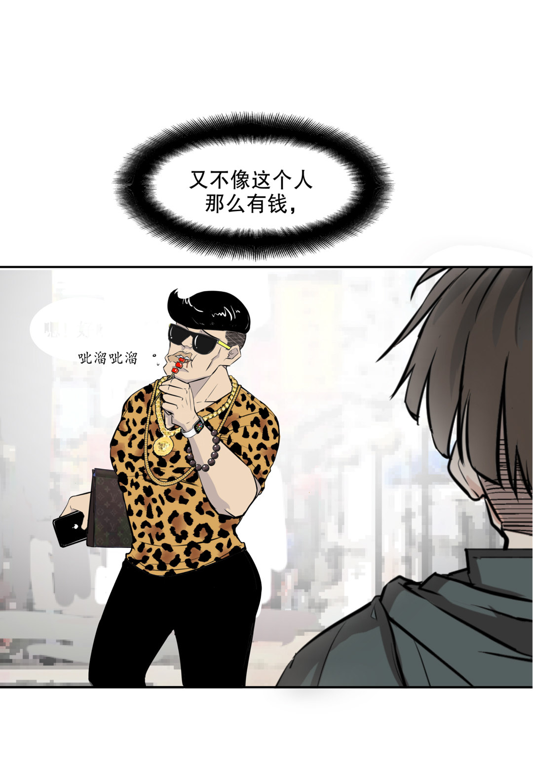 《随时会死的人生游戏》第2话 是心动的感觉 第17页