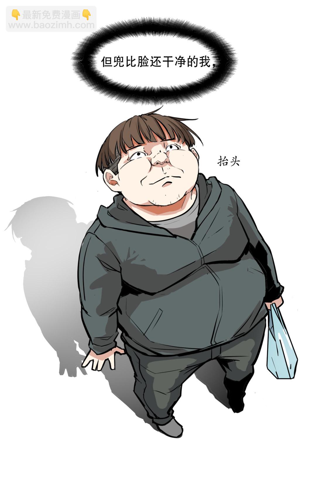 《随时会死的人生游戏》第2话 是心动的感觉 第21页