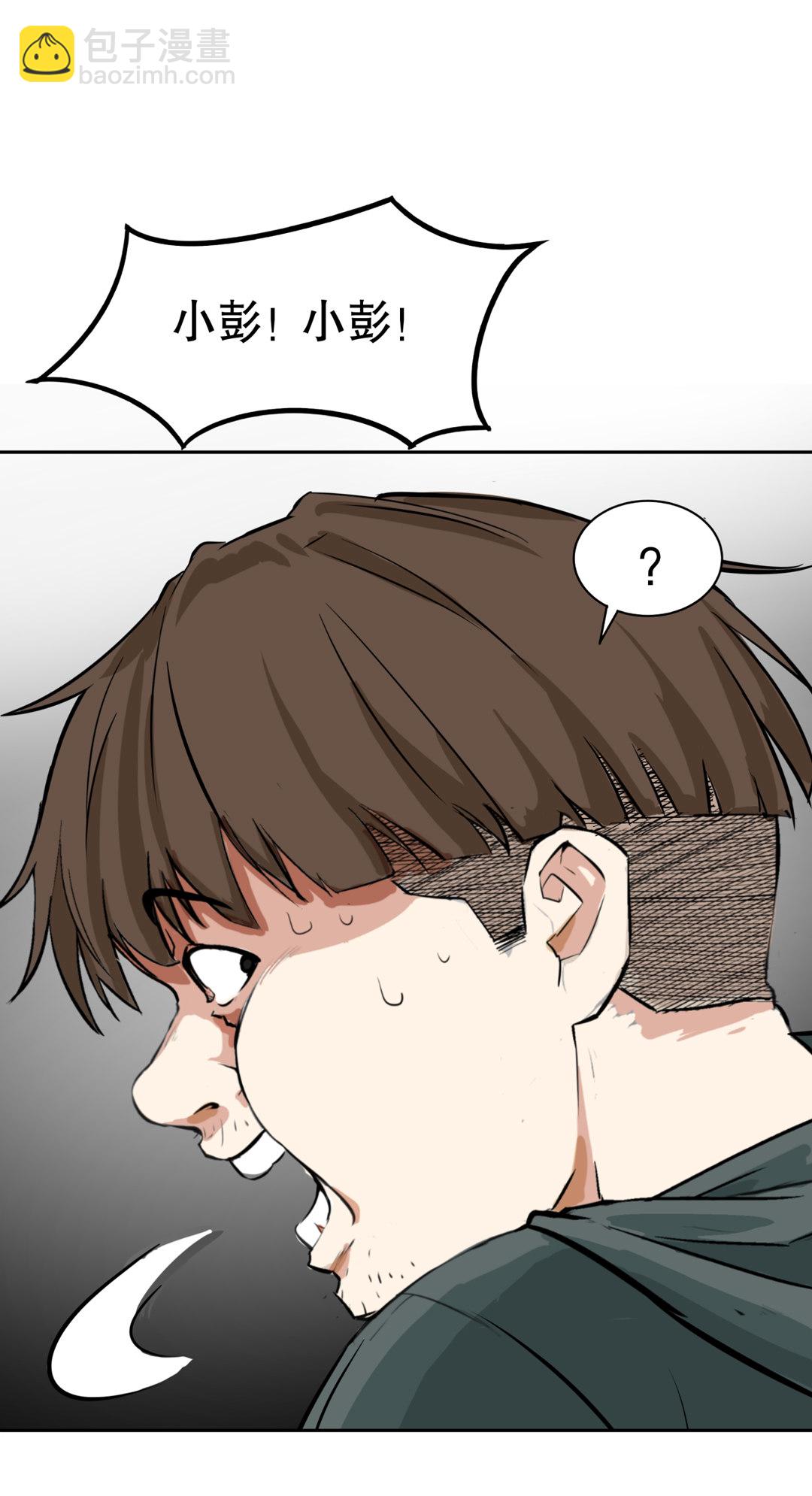 《随时会死的人生游戏》第2话 是心动的感觉 第25页