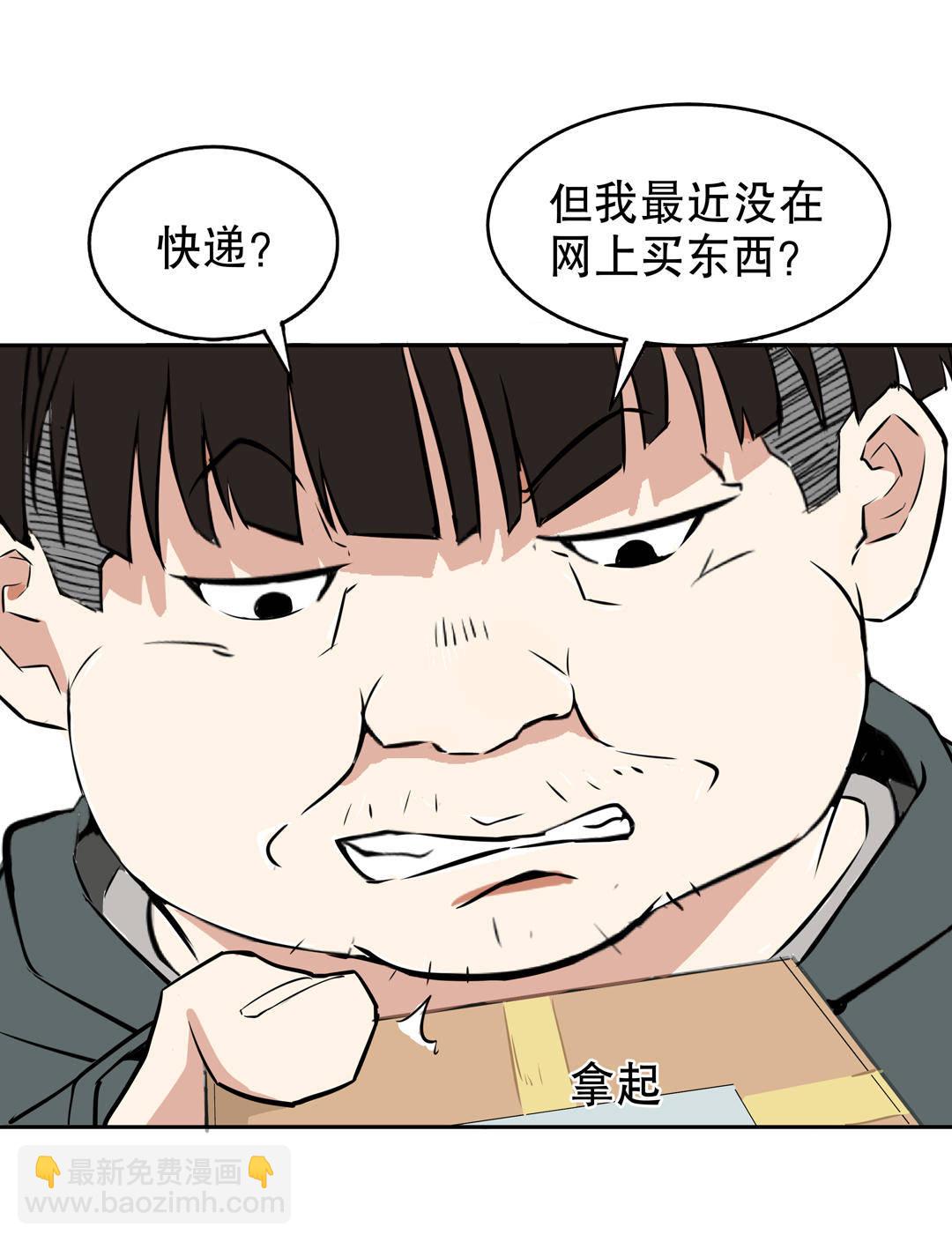 《随时会死的人生游戏》第2话 是心动的感觉 第28页