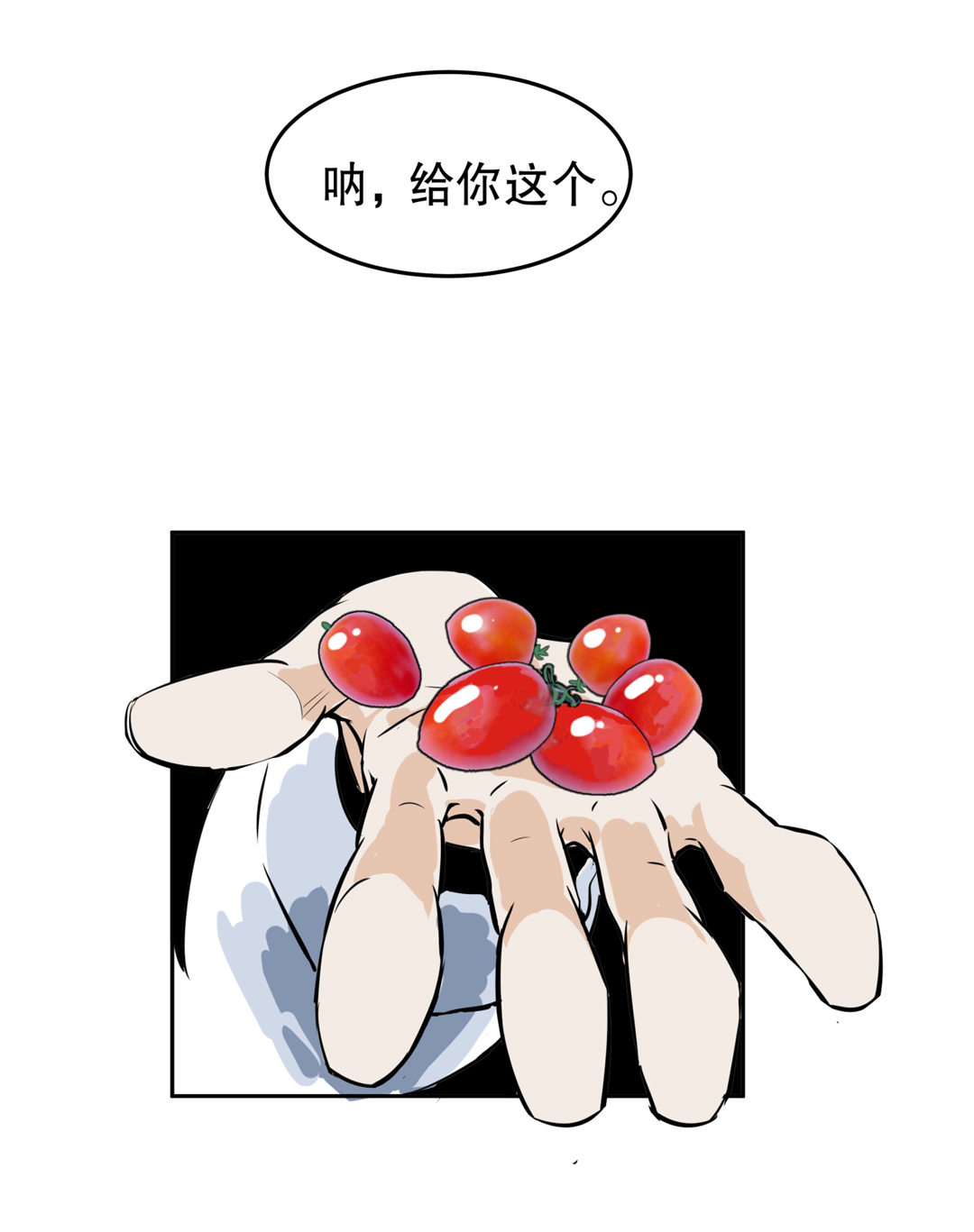 《随时会死的人生游戏》第2话 是心动的感觉 第3页