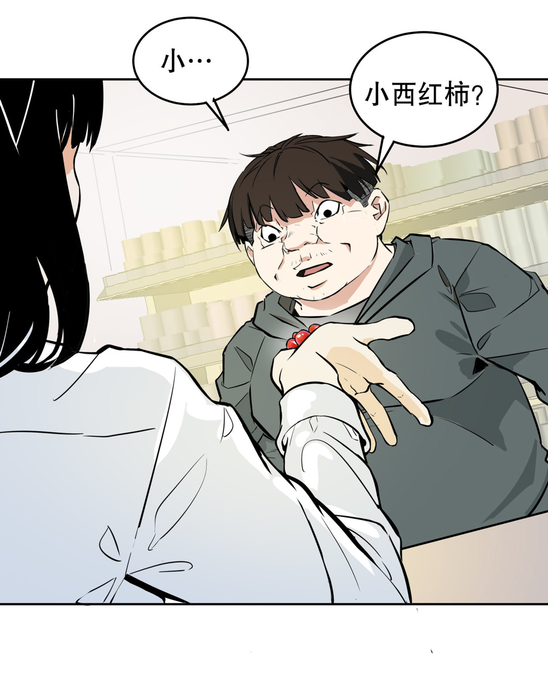 《随时会死的人生游戏》第2话 是心动的感觉 第4页