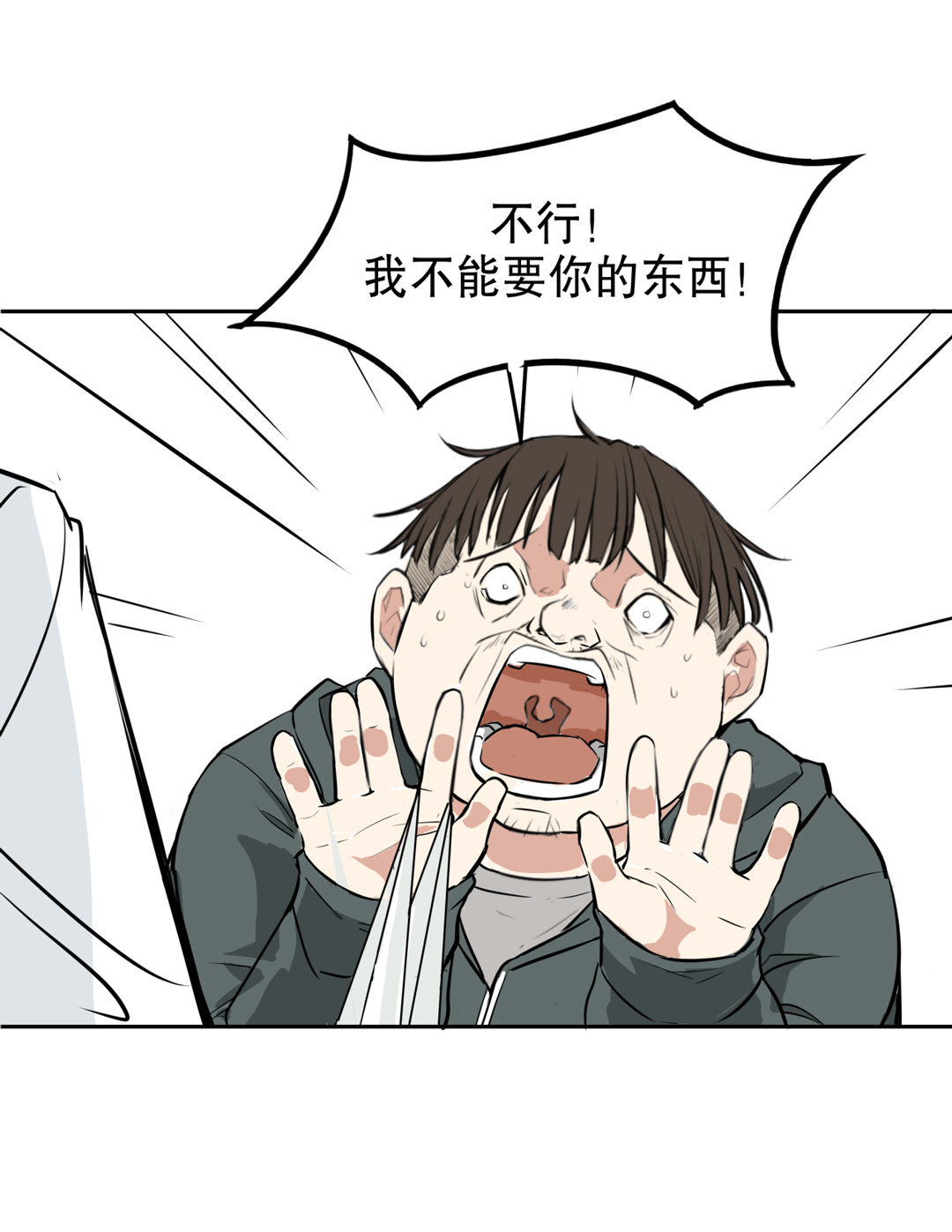 《随时会死的人生游戏》第2话 是心动的感觉 第6页
