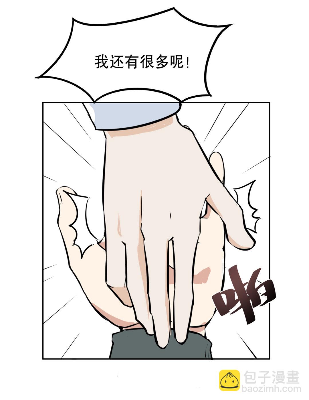 《随时会死的人生游戏》第2话 是心动的感觉 第8页