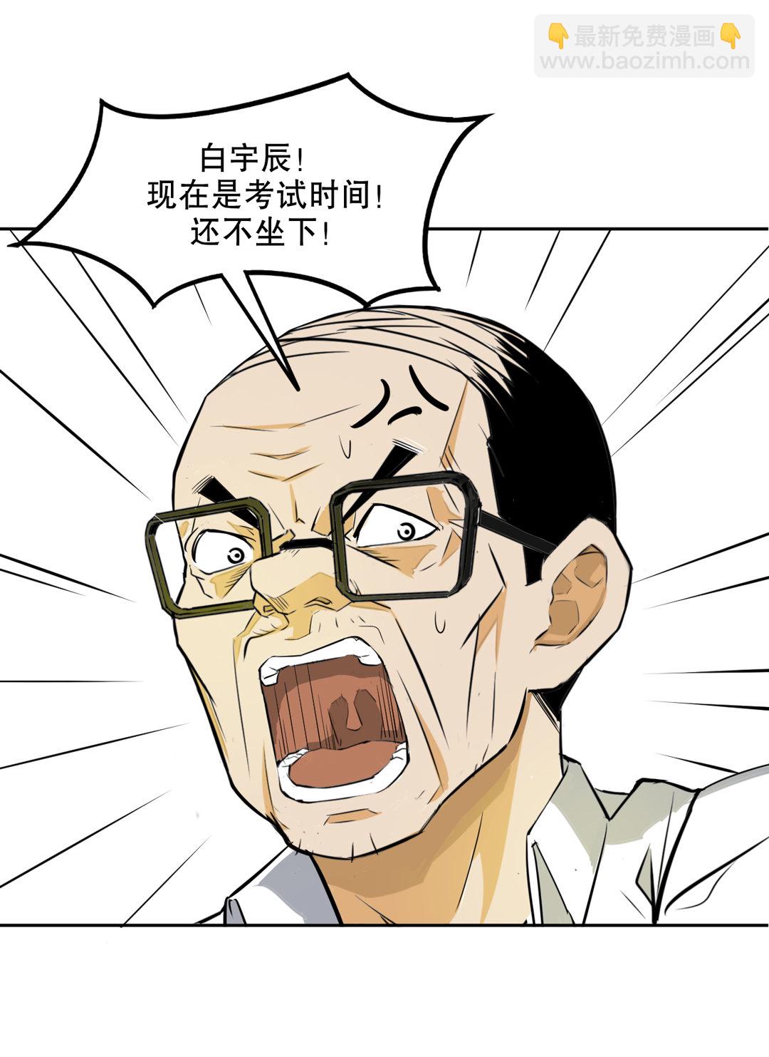 《随时会死的人生游戏》第4话 这是哪？ 第13页