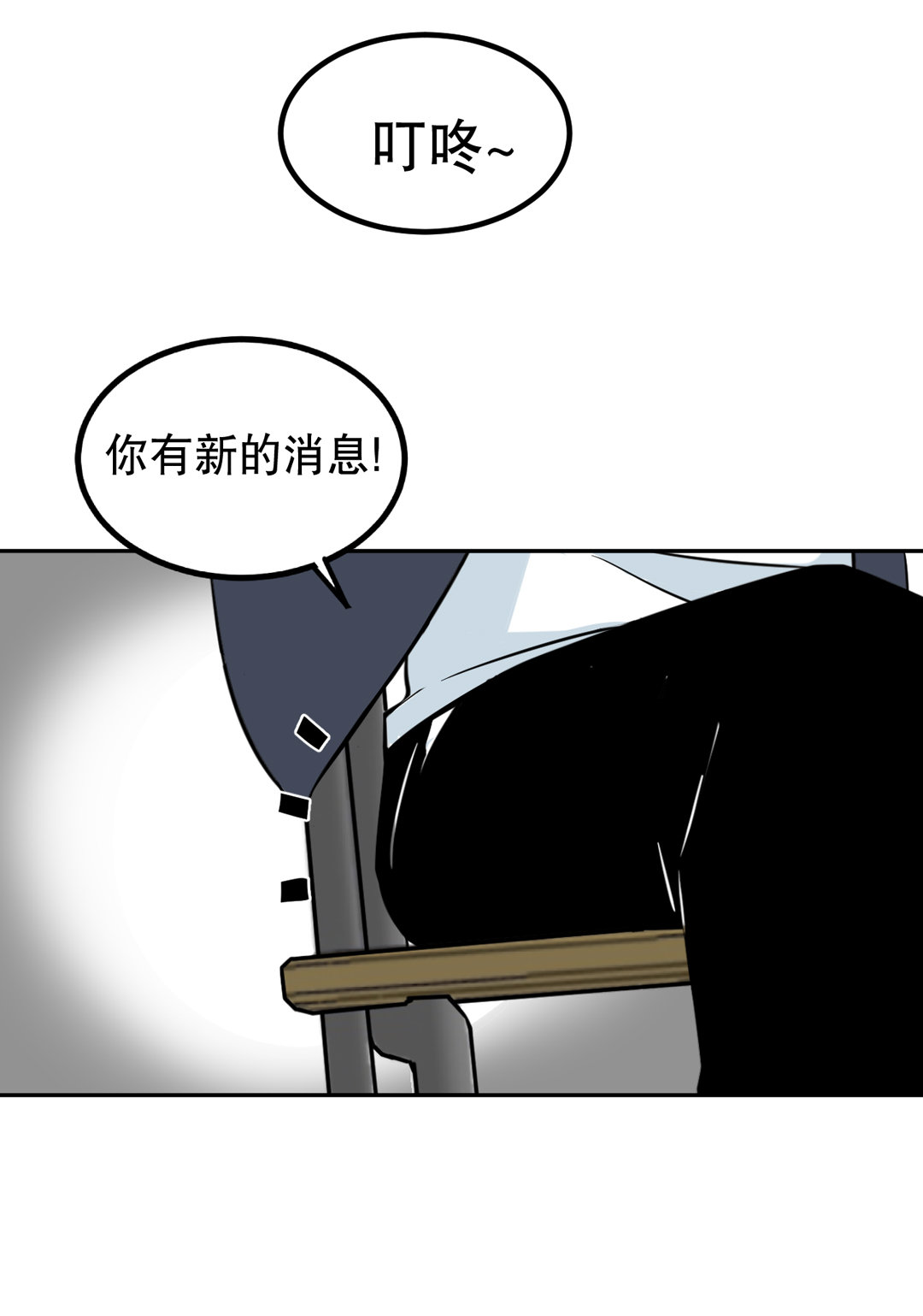 《随时会死的人生游戏》第4话 这是哪？ 第23页