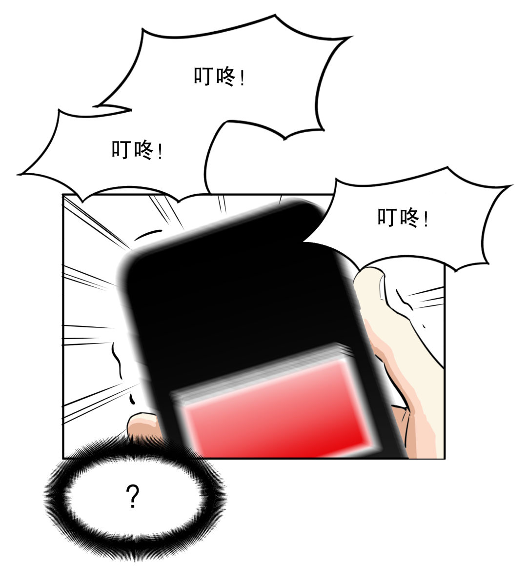 《随时会死的人生游戏》第4话 这是哪？ 第27页