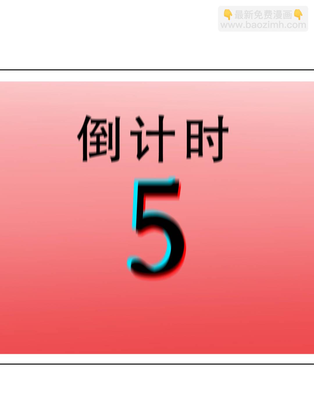 《随时会死的人生游戏》第4话 这是哪？ 第29页
