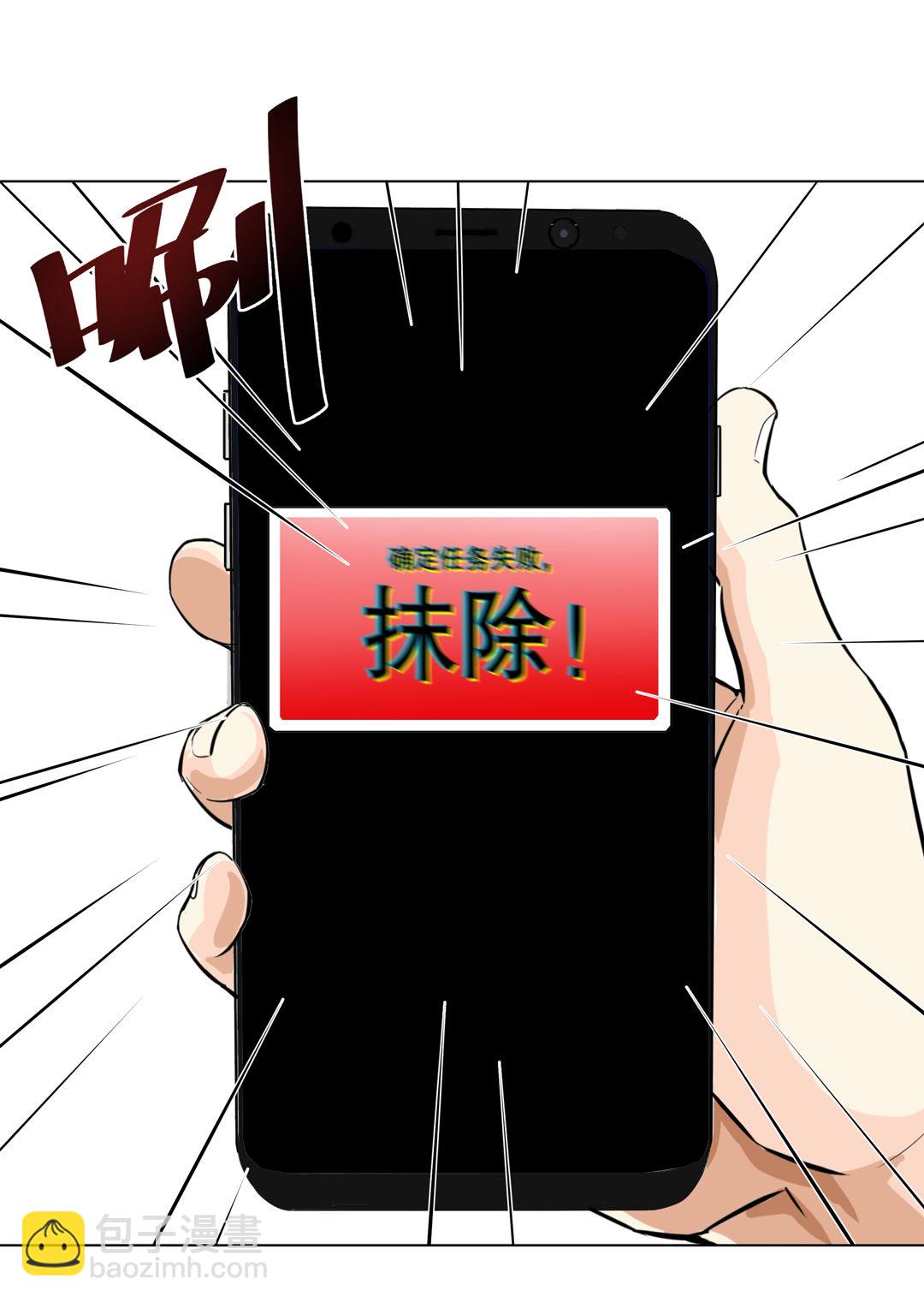 《随时会死的人生游戏》第4话 这是哪？ 第32页