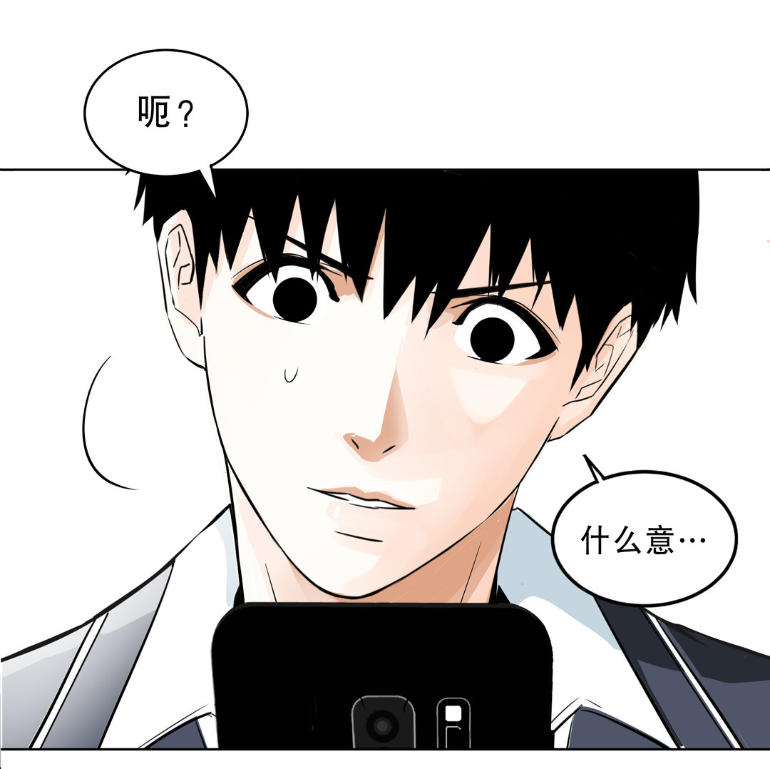 《随时会死的人生游戏》第4话 这是哪？ 第33页