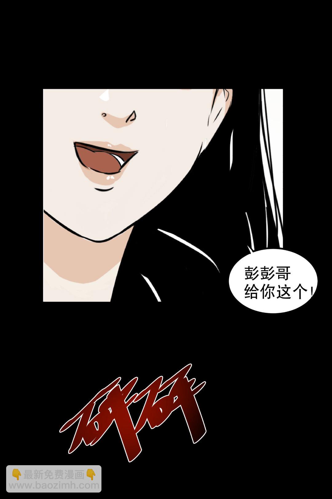 《随时会死的人生游戏》第4话 这是哪？ 第3页
