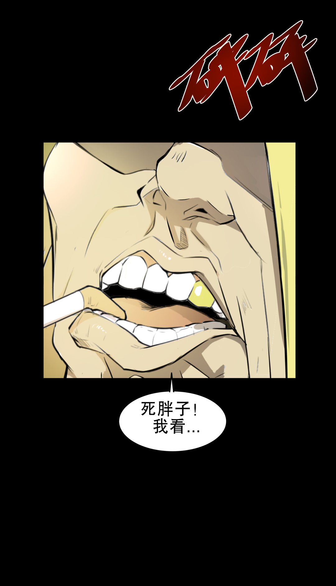 《随时会死的人生游戏》第4话 这是哪？ 第5页