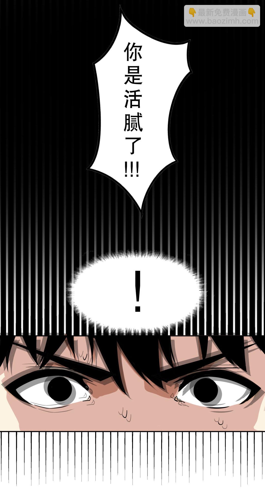 《随时会死的人生游戏》第4话 这是哪？ 第6页