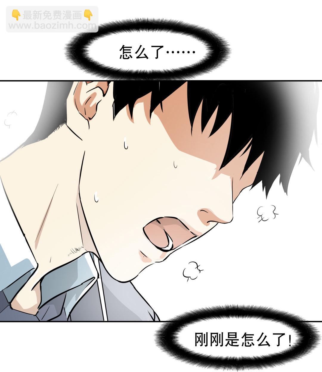 《随时会死的人生游戏》第4话 这是哪？ 第8页