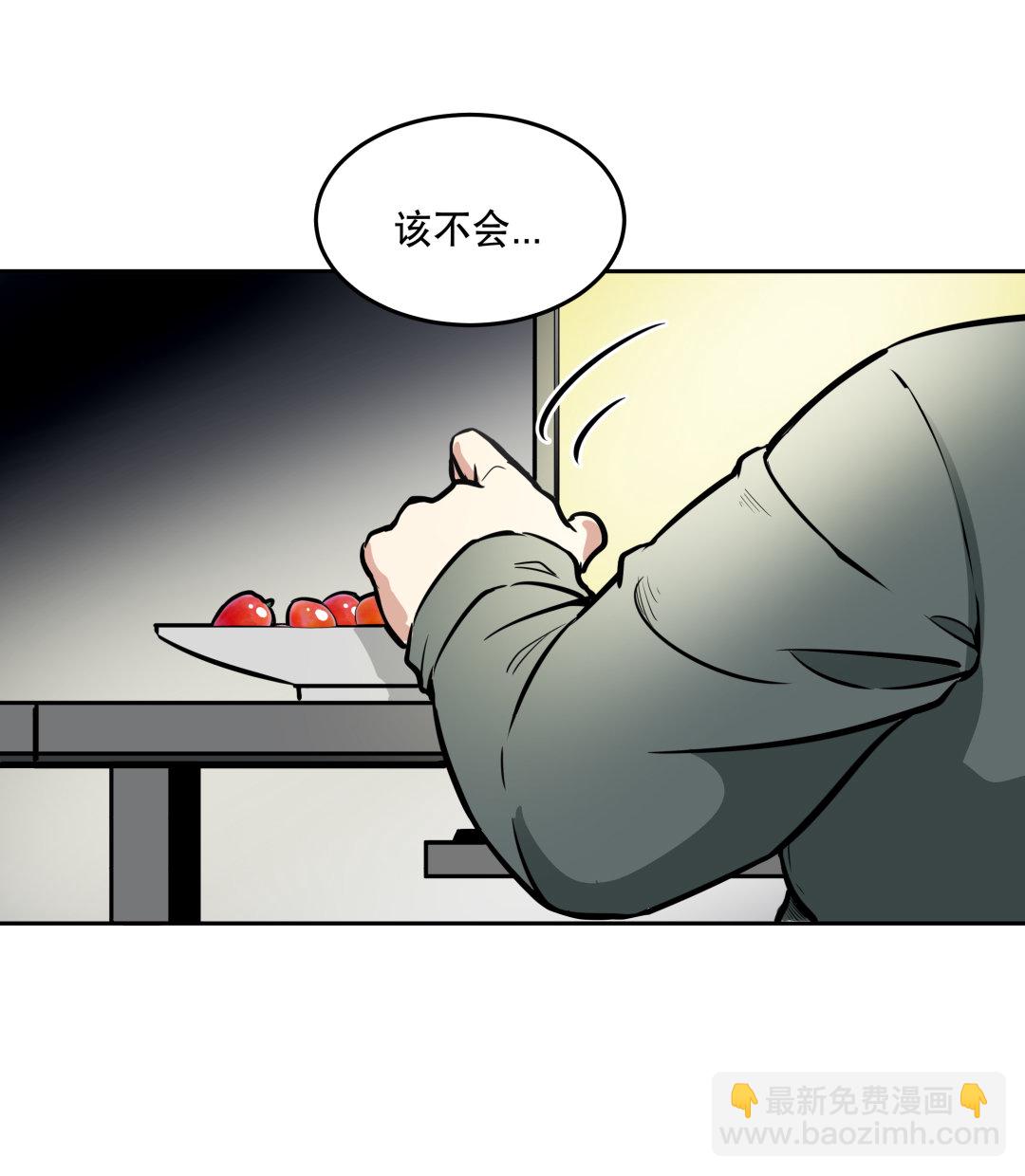 《随时会死的人生游戏》第3话 人生游戏？ 第10页