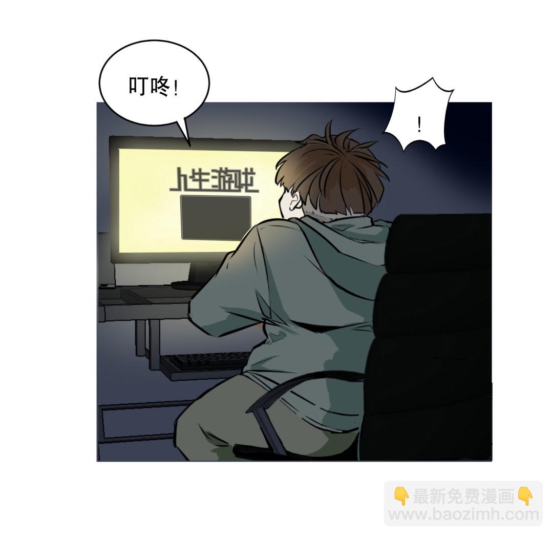《随时会死的人生游戏》第3话 人生游戏？ 第13页
