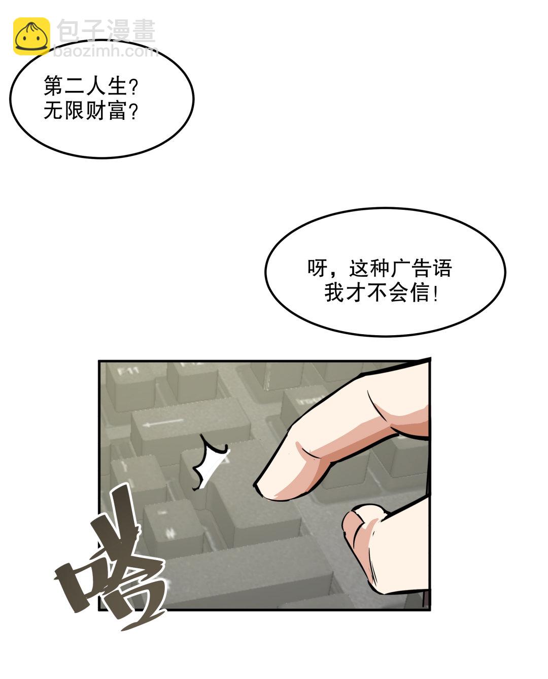 《随时会死的人生游戏》第3话 人生游戏？ 第17页