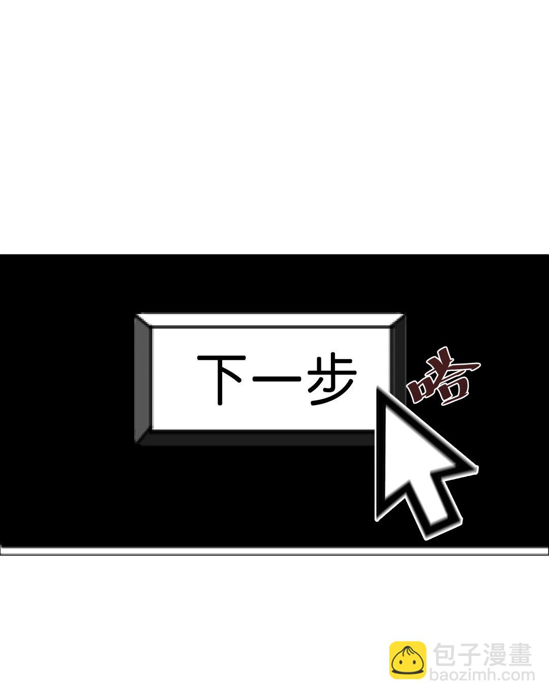 《随时会死的人生游戏》第3话 人生游戏？ 第19页