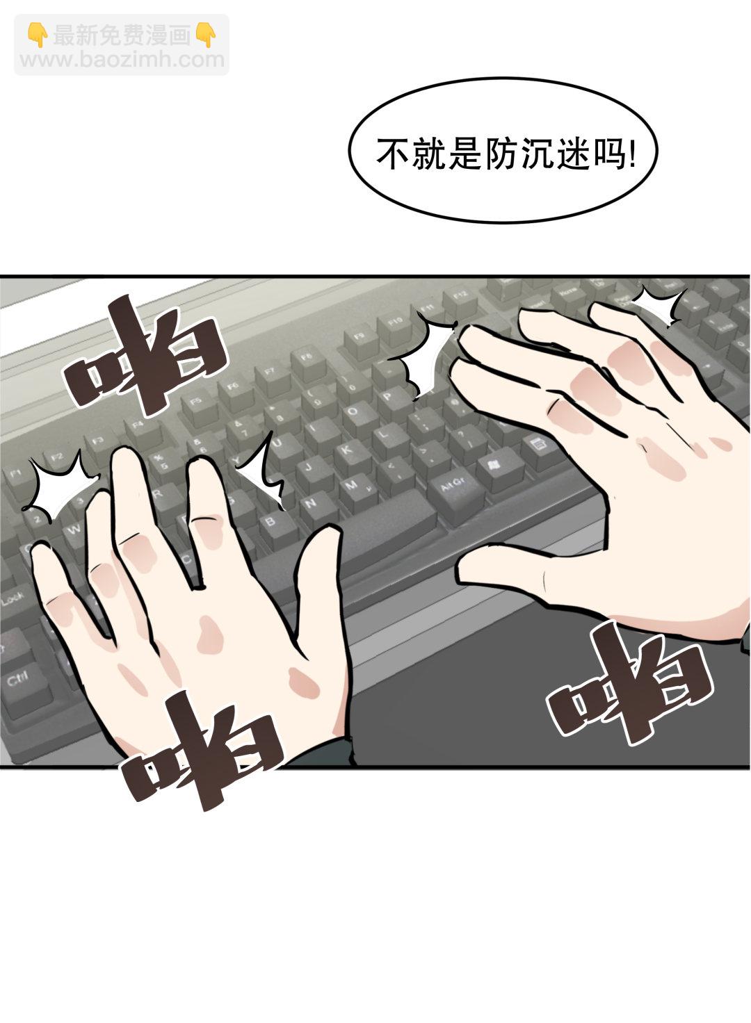 《随时会死的人生游戏》第3话 人生游戏？ 第21页