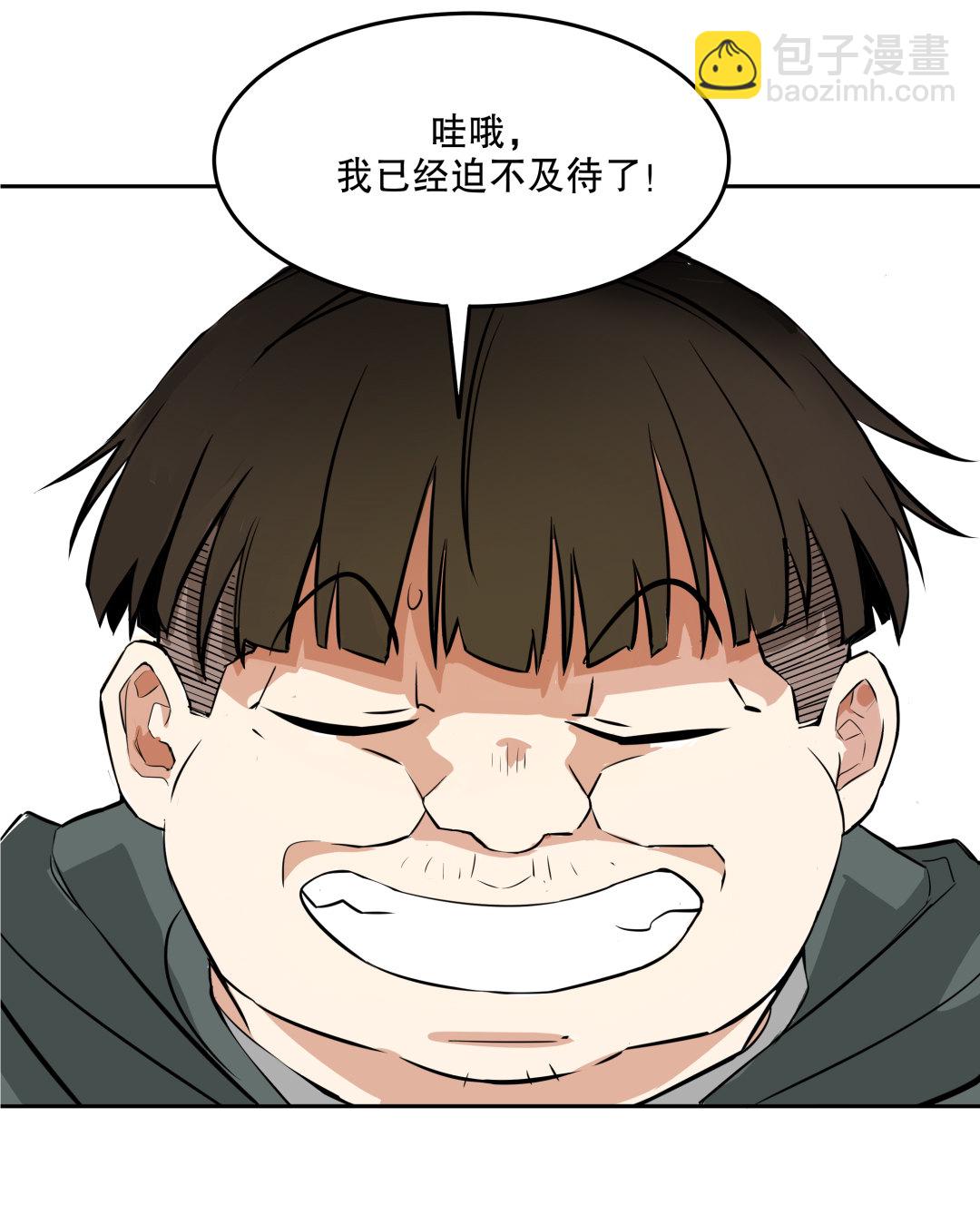 《随时会死的人生游戏》第3话 人生游戏？ 第23页
