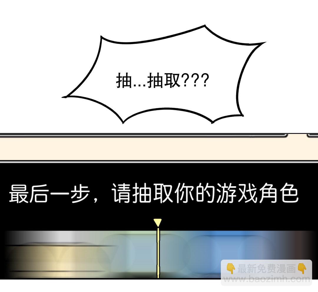 《随时会死的人生游戏》第3话 人生游戏？ 第26页