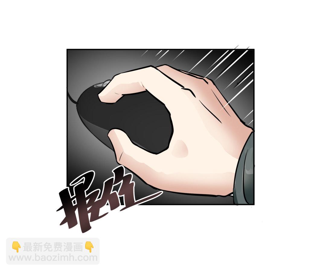 《随时会死的人生游戏》第3话 人生游戏？ 第31页