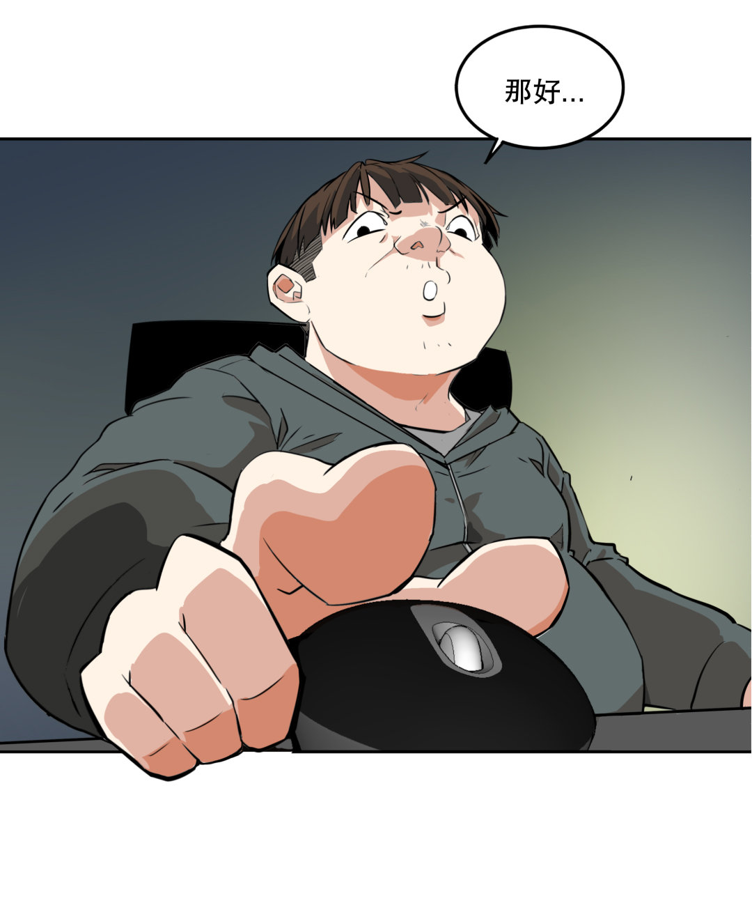 《随时会死的人生游戏》第3话 人生游戏？ 第32页