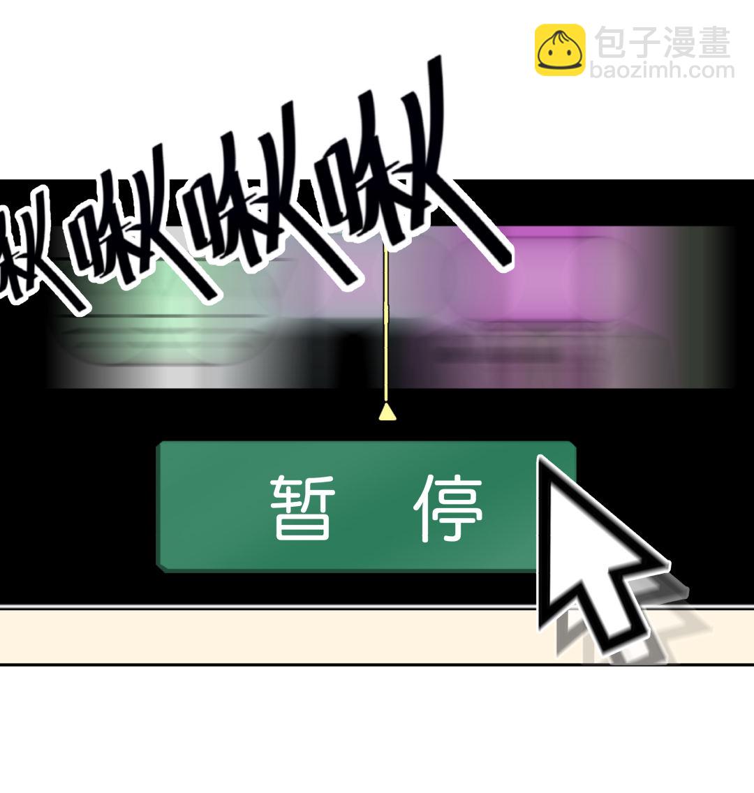 《随时会死的人生游戏》第3话 人生游戏？ 第33页